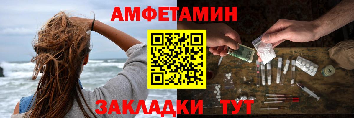 Мценск  Amphetamine VHQ  Вход с VPN 
