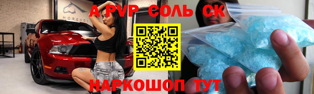 Мценск  Alfa_PVP кристаллы  Alpha PVP мука  Вход с VPN  Alpha-PVP СК 