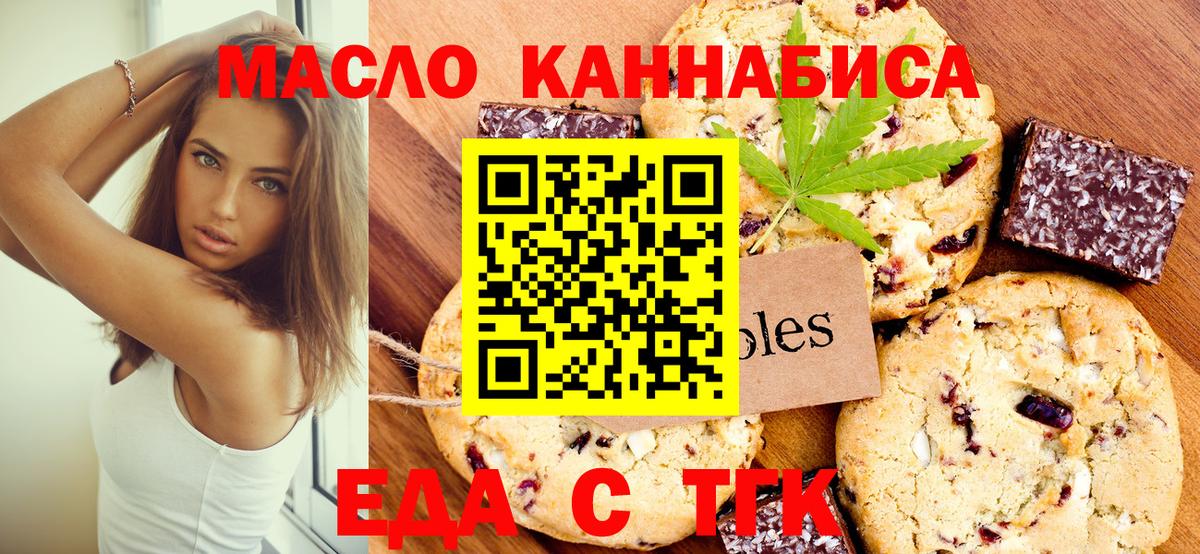 Cannafood марихуана  Вход с VPN  Мценск 