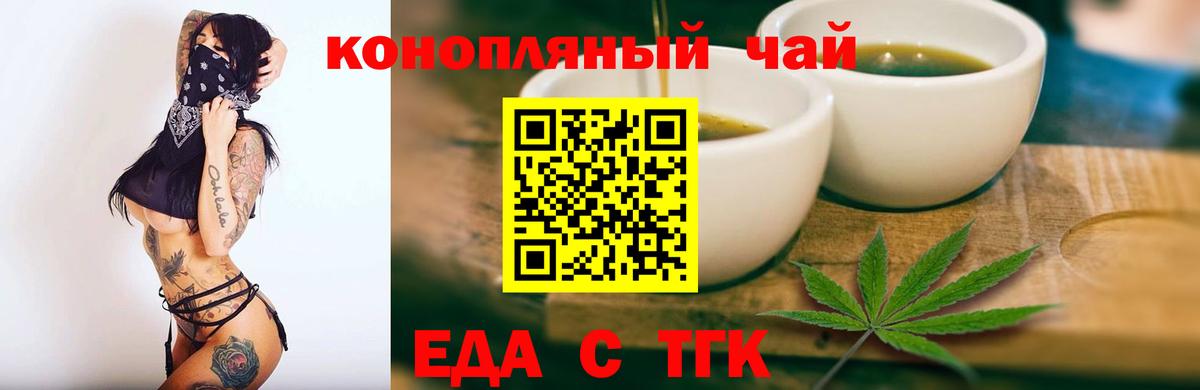 Печенье с ТГК марихуана Мценск