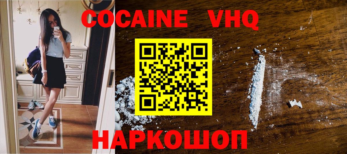 Cocaine Боливия  COCAIN Перу  наркотики  Вход с VPN  Мценск  КОКАИН 