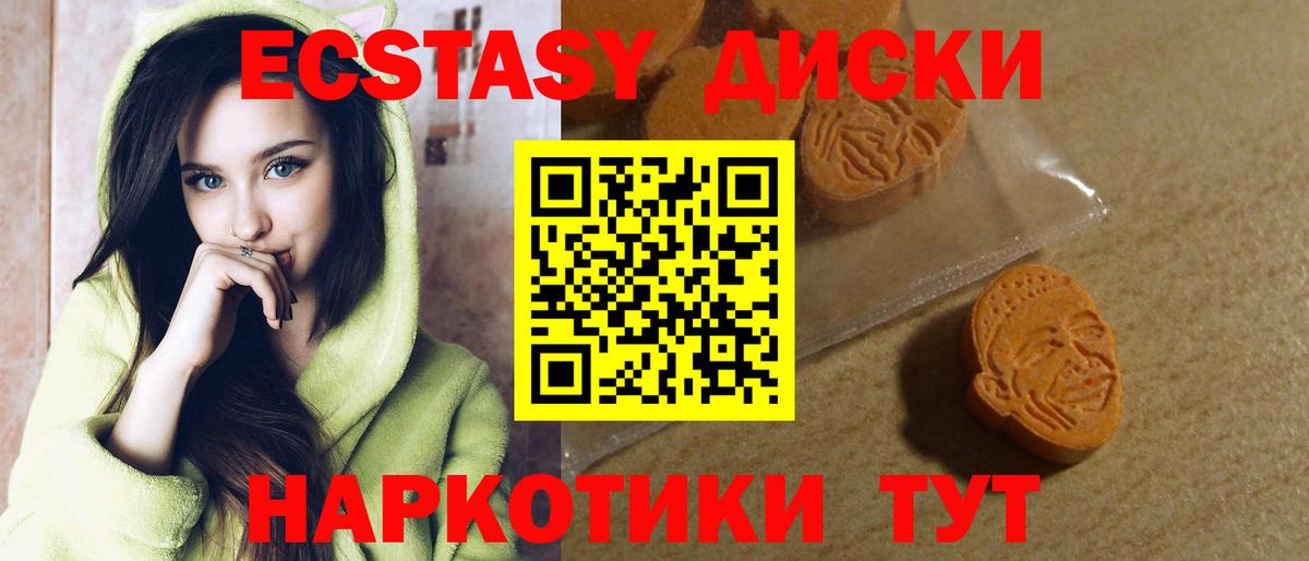 Ecstasy ешки Мценск
