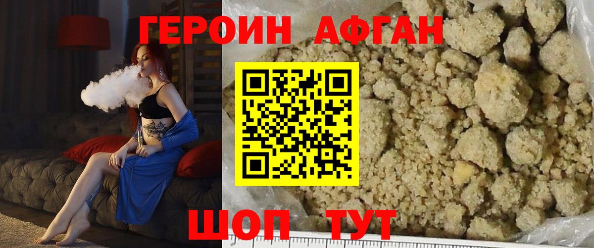 Мценск  Героин белый  ГЕРОИН  Вход с VPN 
