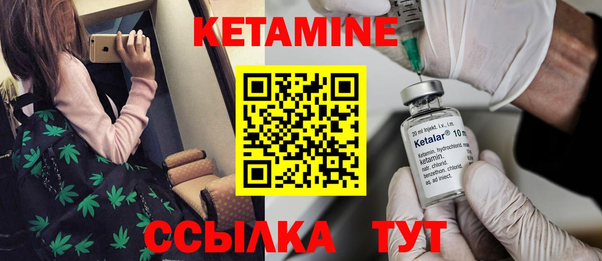 КЕТАМИН VHQ Мценск