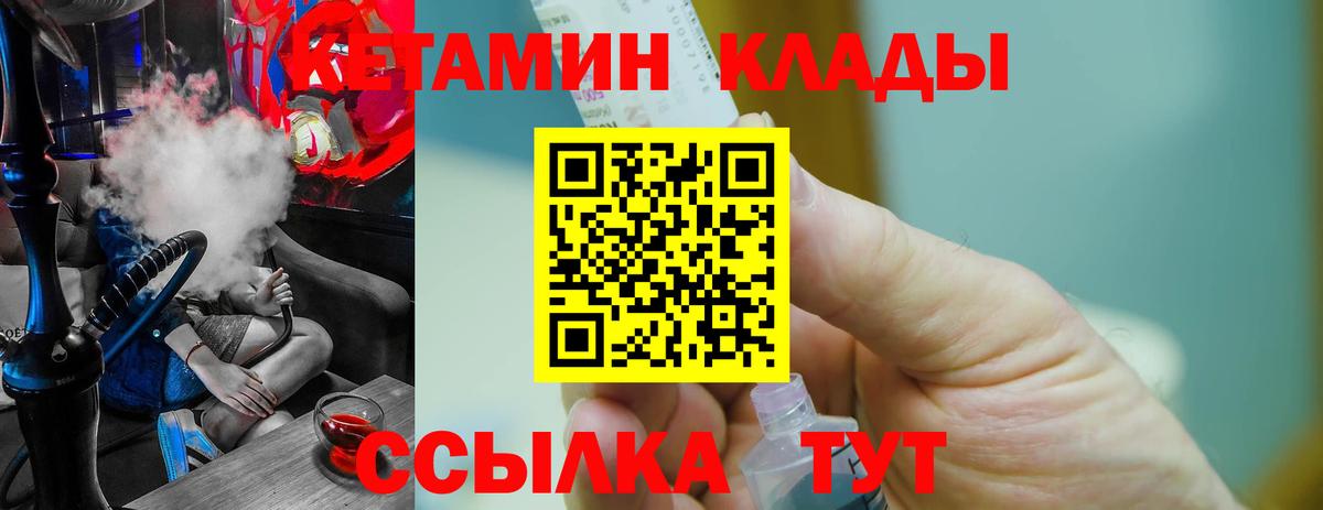КЕТАМИН ketamine  Вход с VPN  Мценск  blacksprut ссылка  Кетамин ketamine 