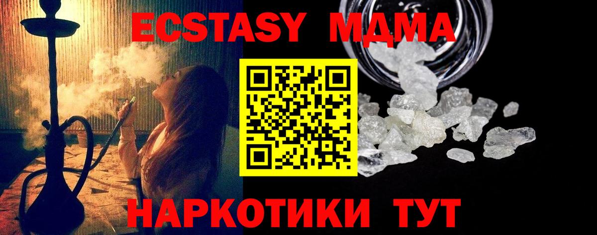MDMA молли  Вход с VPN  МДМА кристаллы  Мценск 
