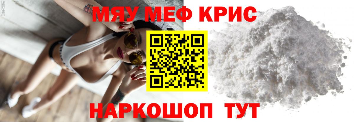 Меф Мценск