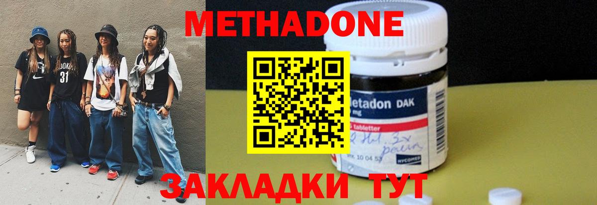 Мценск  MEGA зеркало  Вход с VPN  МЕТАДОН methadone 