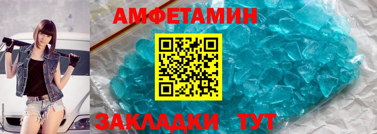 Метамфетамин винт Мценск