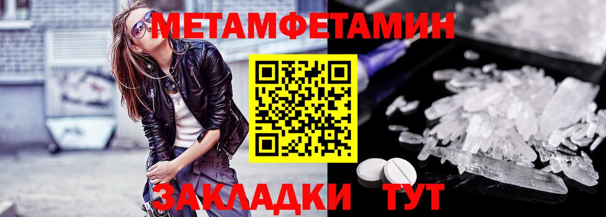 МЕТАМФЕТАМИН Methamphetamine  Вход с VPN  МЕТАМФЕТАМИН  Мценск 
