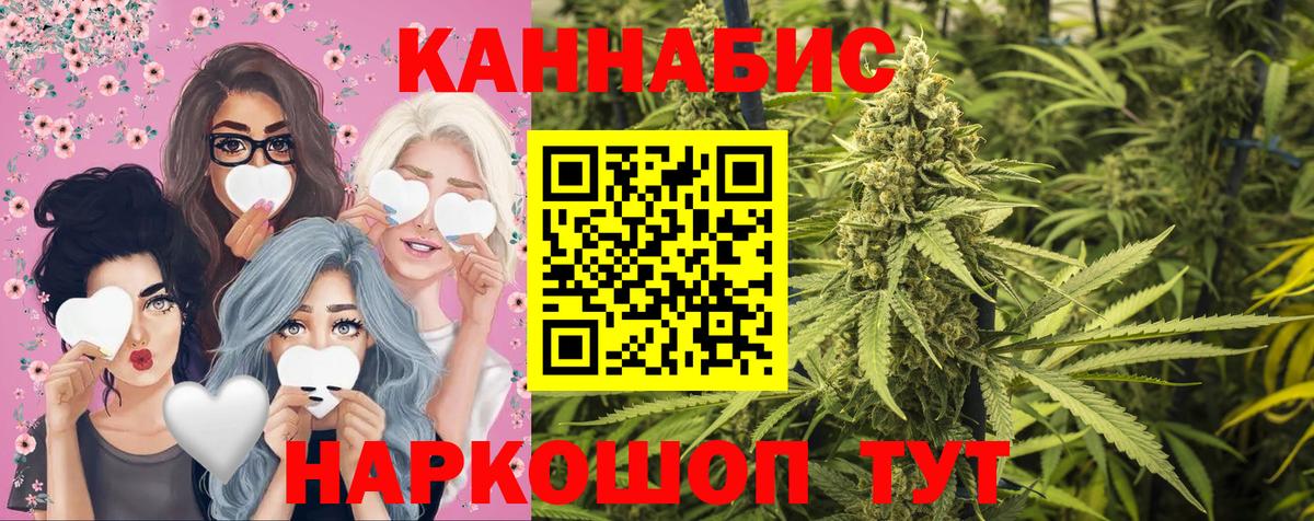 Марихуана семена  Вход с VPN  Бошки Шишки AK-47  Мценск  Марихуана Bruce Banner 